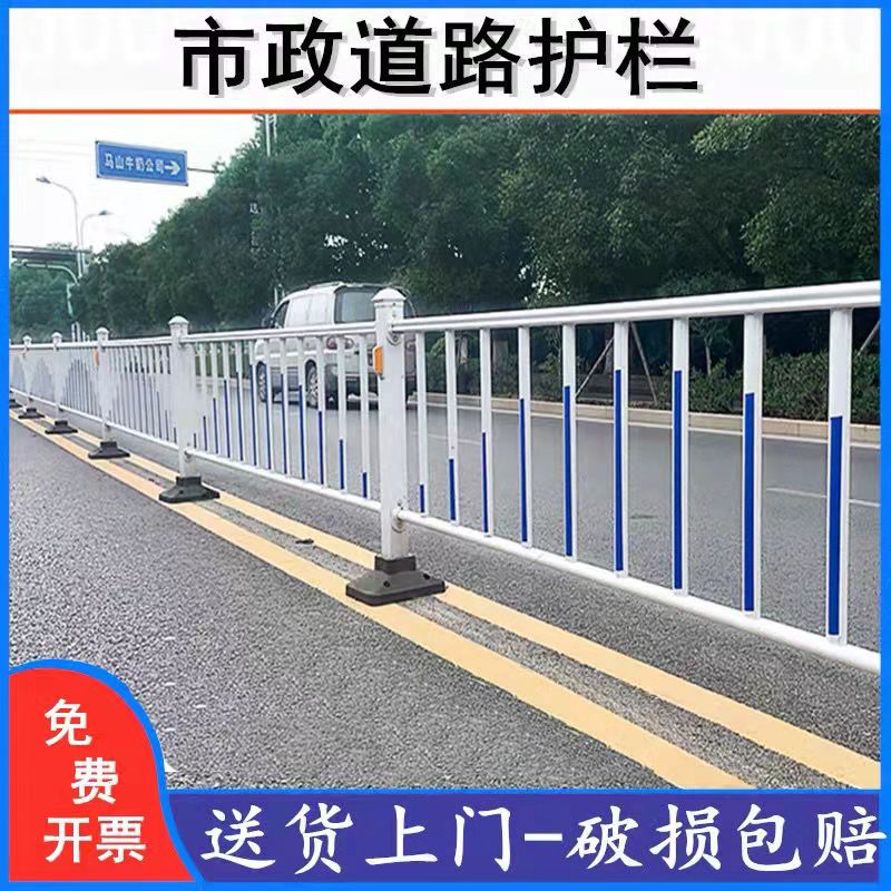 天津市政道路护栏